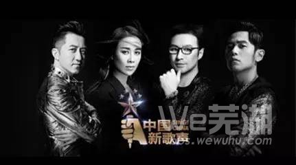 芜湖全城开唱《中国新歌声》芜湖赛区海选你参加了吗？