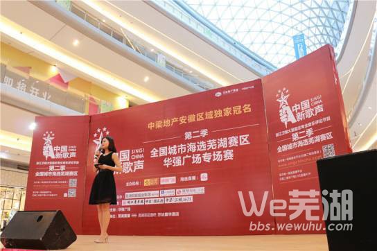 芜湖“中国新歌声”海选现场盛况全城开唱 这些晋级选手你认识吗？