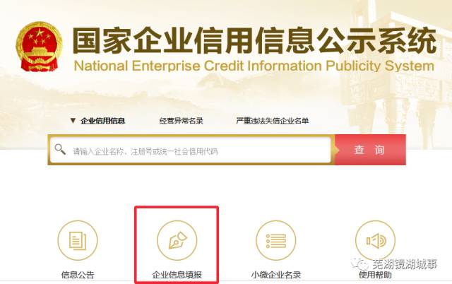 芜湖小老板看过来！现在企业可以简易注销了，再也不用跑冤枉路了！