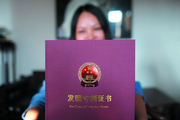 无为县万人发明专利拥有量达到3.3件