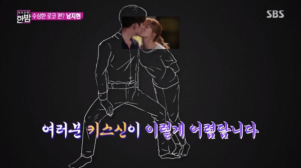 ▲南志铉谈《奇怪的搭档》与池昌旭拍吻戏。