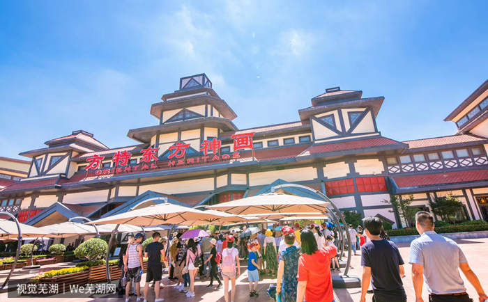 芜湖方特东方神画