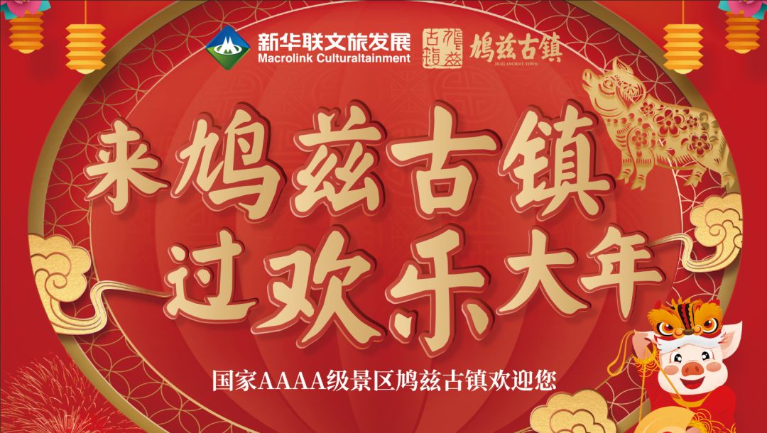 鸠兹古镇民俗赏灯会正式开启！错过再等一年！