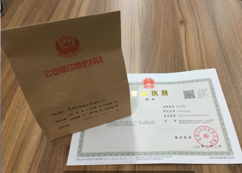 “零成本”办企业在芜湖县成为现实 刻章免费