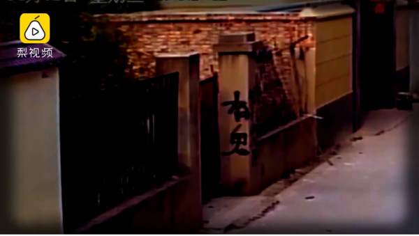 安徽亳州老宅被喷“有鬼禁入“吓坏屋主！　警调监控：屁孩恶作剧