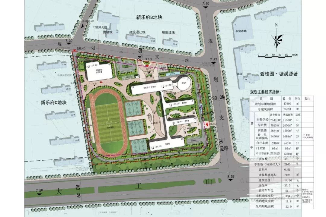 48个班！芜湖元亩塘小学最新设计图曝光，工程总投资7400万