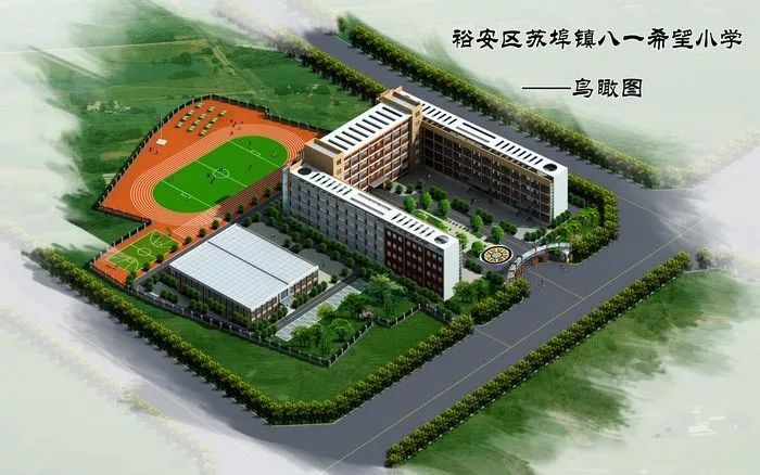 关于裕安区苏埠镇八一希望小学详细规划方案批前公示